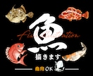 商用可◎ 魚のイラストをオーダーメイドで描きます シンプルさが使いやすい◎ステッカー・アイコン・グッズなどに イメージ1