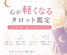 頑張りすぎる繊細さんへ☆タロットで占います 考えすぎて疲れた心を優しく整理します イメージ4