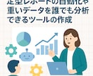 エクセルで開けないデータを集計・分析します 重すぎて開けないデータも、きれいに整理して“使える形”に。 イメージ2