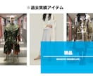 東京コレクション出品経験のプロが衣装を作成します 世界に一着のアイテムを制作！デザイン〜納品まで全て支援します イメージ5