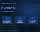 面接の想定質問と回答例を作成します IT・コンサルに強い現役DS｜35～50問を採用目線で設計 イメージ5
