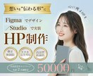 STUDIO｜HP コーポレートサイト制作します 記念価格！先着2名様｜デザインから実装まで一貫して対応可能 イメージ1