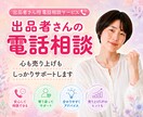 今すぐ聞ける♪出品者さんココナラのお悩み解消します お気持ちも売り上げもUP☘️あなたの活動を応援しています♪ イメージ1
