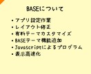 ECCUBE・BASEわからないことお聞きします ちょっとしたカスタマイズからお受けします。 イメージ2