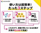 AIで楽天ROOMの紹介文量産する方法教えます ChatGPTで楽天ROOMの商品紹介文を作成 イメージ5