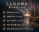 復縁鑑定｜常世視で停滞した縁の流れを読解きます お相手との縁が動かない理由・流れを、八層四脈四流から視ます イメージ2