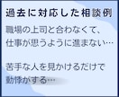 社会人１年目の悩みに、心理士が丁寧に対応します 元エンジニアとしての社会人経験を生かします。ぜひご相談を。 イメージ5