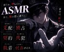 可能性を広げるアングラや社畜Amsr台本書きます あなたの声質を生かしたシチュエーションボイスを一緒に作ります イメージ5