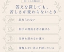 悩みの問いを見直す個別考察文を届けますます 答えを探しても苦しい悩みに、別の見方を イメージ2