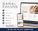 小さなホームページを制作します 案内・問い合わせに必要な内容を1ページに イメージ4