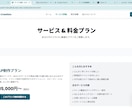 プロ品質のサイトを、適正価格でご提供します Webの知識不要！丸ごとお任せでプロ品質のサイトを。 イメージ5
