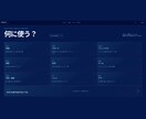 あなた専用のオリジナルソフトを制作します 機能だけじゃない。世界観まで、あなた仕様に。 イメージ3