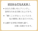 現役の高校教師があなたの志望理由書を添削します ★早割価格実施中！★大学受験のスタートダッシュを決めよう！ イメージ4