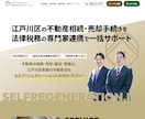 成果を生むHP制作で、御社の事業成功を支援します 御社の強みを反映し、効果を最大化するオリジナルHPをご提案 イメージ4