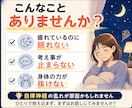 現役整体師が自律神経のお悩みに寄り添います 眠れない・疲れが抜けない…心と身体のお話を聴きます イメージ2