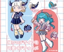 SDキャライラスト・デザイン作成いたします 個性的で唯一無二なデフォルメキャラを作成！ イメージ2