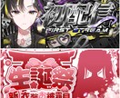 VTuber向け！YouTubeサムネイル作ります 高品質デザインで差がつくサムネイルへ！ イメージ2