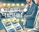 プロの商談席お車探しサポート【簡易版】します 市場に出回っている沢山の車から貴方に最適な1台を挙げます。 イメージ1