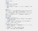 会議の録音データから議事録をプロ品質で作成します 現役業務コンサルが要点・TODO・決定事項まで整理 イメージ2