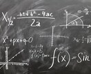 現役高校生が算数・数学の解答解説を作成します 問題はあるけど手元に答えがない！盗まれた？そんなあなたへ イメージ2