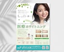 見やすく・伝わる・印象に残るちらし作ります プロのチラシで、あなたのサービスが選ばれる！ イメージ3