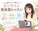 初心者向けのオンライン英会話体験レッスンをします 現役英会話講師だからこその上達実感！ イメージ1