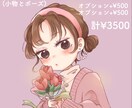ふんわり可愛い！SNSで使えるアイコン描きます 似顔絵もOK可愛い絵柄✨自分だけのキャラクターが作れます！ イメージ5