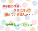 3往復の文通であなたの心にそっと寄り添います 一人で悩んでいるお父さん・お母さん、思いをお聞かせください イメージ2
