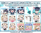 可愛いミニキャライラスト描きます 特急納期可！最短3日から納品可！ イメージ3