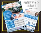 格安チラシ！お客様のラフ案イメージを形にします 簡単・スピーディー！あなたのアイデアをチラシに変換します イメージ3
