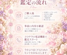 オーラ×人相×数秘であなたを読み解きます 今のあなたの状態と魅力をやさしくお伝えします イメージ4