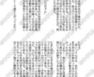 オーダーメイド小説を制作しております あなたの夢を形にします⭐︎夢ＢＬNL対応 イメージ3