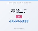 読みと間まで手動調整のVOICEVOX音源作ります 読み仮名・抑揚・間を人の手で調整し通し検品して納品 イメージ7