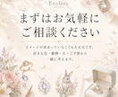 想いを形にするジュエリーを提案します 想いを聞いて、世界に一つの形へ イメージ10