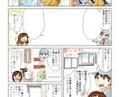 広告漫画、漫画LP描きます 読みやすく、わかりやすい漫画お任せください！ イメージ3