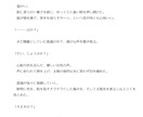 貴方の為だけの小説、設定制作承ります こんな小説が読みたい（書きたい）のに見つからない！という方へ イメージ2