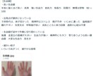 手相　占います 手相は、お客様の日々の行いで、どんどん良くなります。 イメージ6