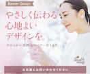 やわらかくナチュラルな雰囲気のバナーを制作します やさしく伝わる、心地よいデザインを。 イメージ1