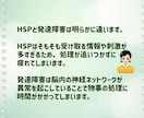HSPさん/そのモヤモヤ、ちゃんと理由があります 繊細さんのぐるぐる思考と生きづらさを一緒にやさしく整理します イメージ5