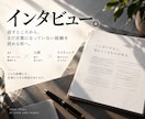 AIと質問を設計し、あなたの経験を記事にします 話すところから、まだ言葉になっていない経験を読める形へ イメージ1