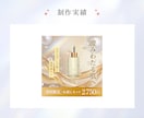 美容サロンに！目を惹くWEB画像作ります 素材文章ご用意します。ふわっとした依頼でもOK！ イメージ5