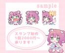 きらきらかわいい！デフォルメイラスト描きます アイコンや配信画面、グッズに使用できます！ イメージ6