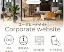 修正無制限|最短1ヶ月でホームページ創ります 丸投げOK、伴走しながら創り上げます イメージ1