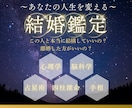 迷いや不安を言葉で整理します この結婚で本当に幸せですか？あなたの不安に寄り添います。 イメージ1