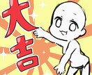 配信者向け！新年ツイート用GIFおみくじ作ります Twitterでたまに見る、押したら止まって絵が見れるヤツ！ イメージ1