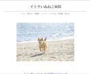 Wixでホームページ（HP）作ります 最短５日/格安/丁寧に制作させていただきます。 イメージ5