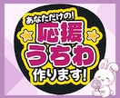 即レス❤︎目立つ可愛いファンサうちわ文字制作します あなたの推し活を応援！わからない事はご相談ください！ イメージ1