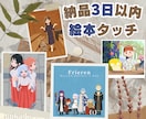 Vtuber様歓迎！心を彩る絵本風イラスト描きます 物語性を感じる絵本タッチの立ち絵・一枚絵を制作します イメージ3