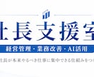 バックオフィス診断｜何から手をつけるかを整理します 何が問題でどこから手をつけるべきか　を浮き彫りにします イメージ1