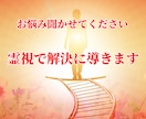 不倫鑑定☆複雑恋愛を霊視鑑定で成就に導きます 自分の幸せを見つけたいあなたに、心に寄り添うアドバイスを… イメージ6